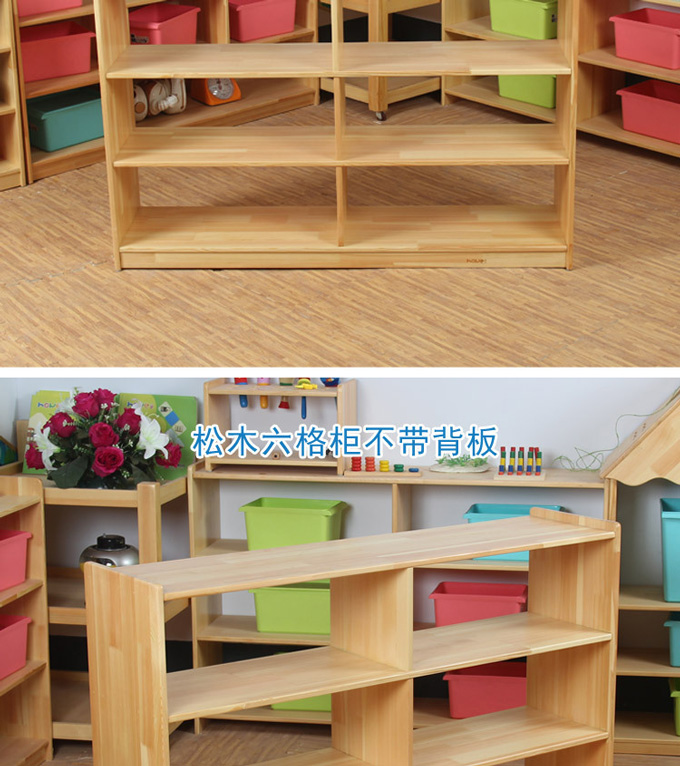 幼儿园蒙氏教具柜 儿童实木储物六格玩具柜