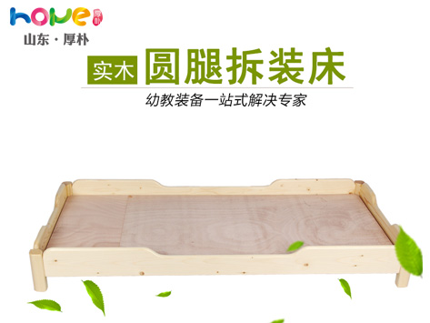 山东厚朴儿童实木午睡重叠现代简约可定