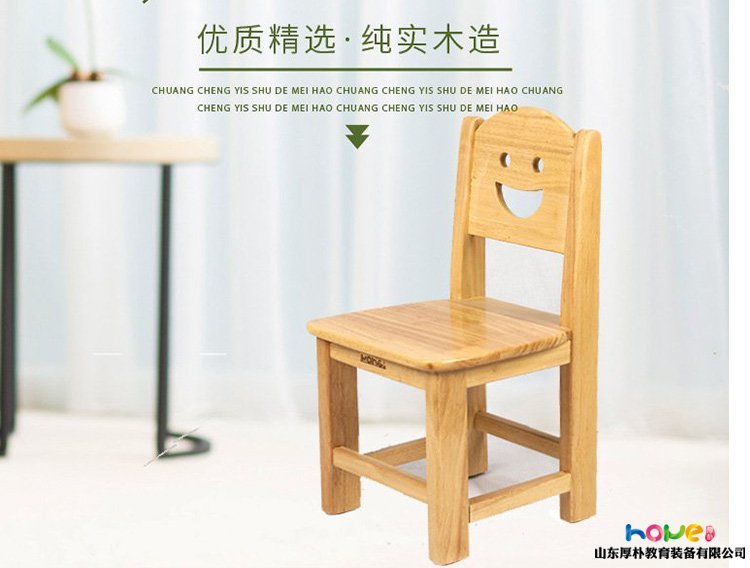 幼儿园用的木头椅子有甲醛吗