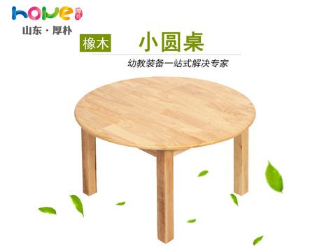 幼儿园实木小方桌