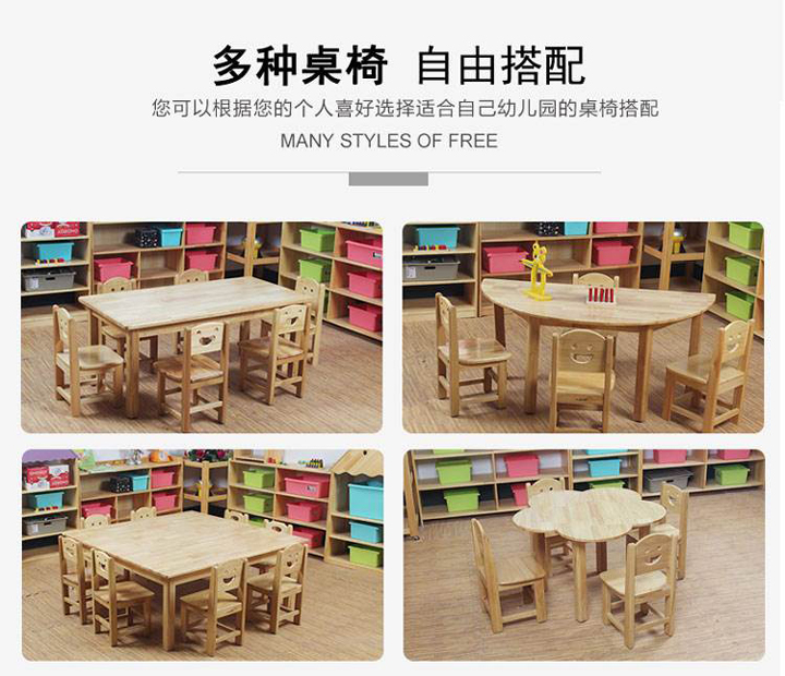幼儿园桌椅儿童实木半圆幼教桌子