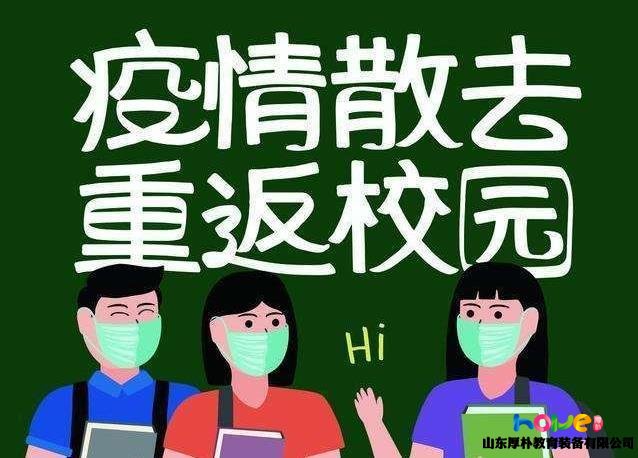 河南8地市中小学幼儿园全年级开学时间公布，郑州呢？
