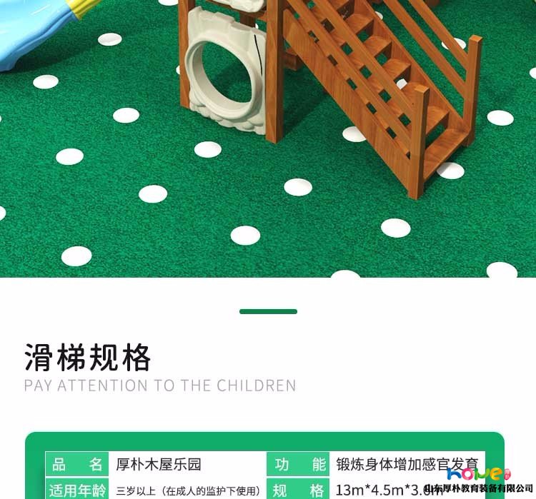 幼儿园儿童户外实木大型滑梯2021年新款