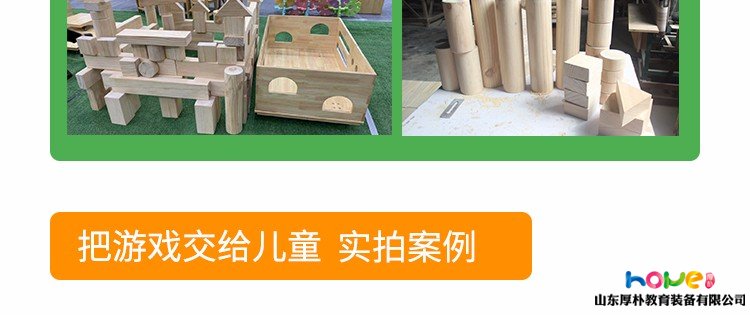 幼儿园户外安吉游戏器材室外大型积木体能感统