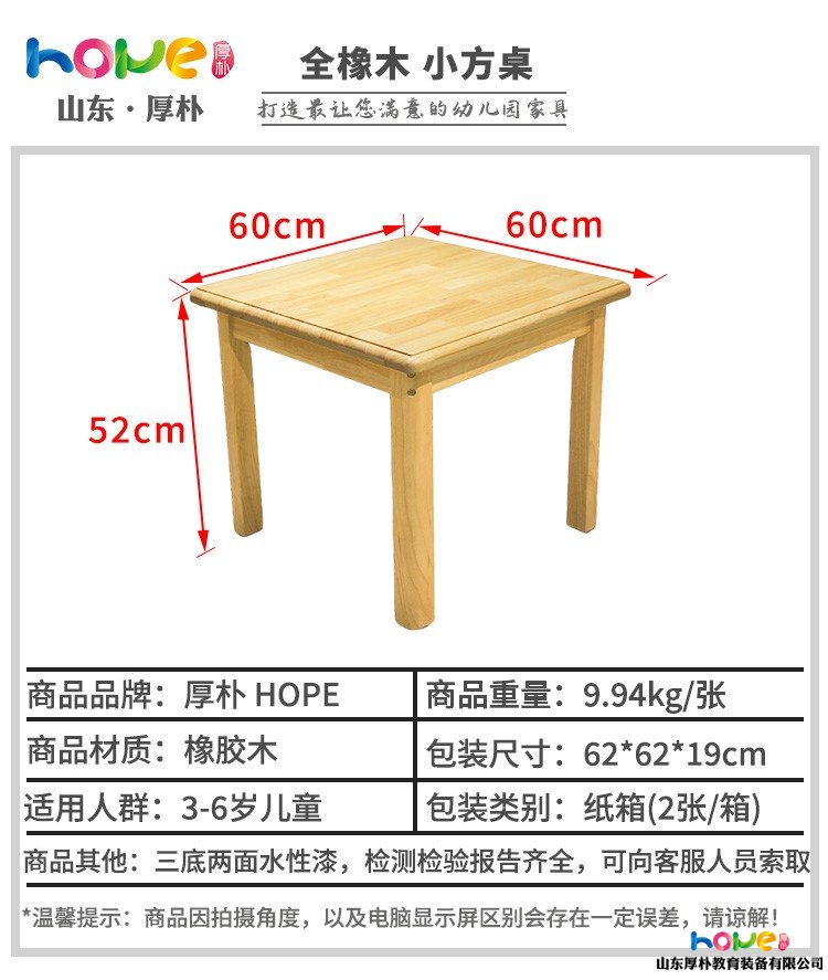 幼儿实木小方桌 幼儿园橡胶木方桌
