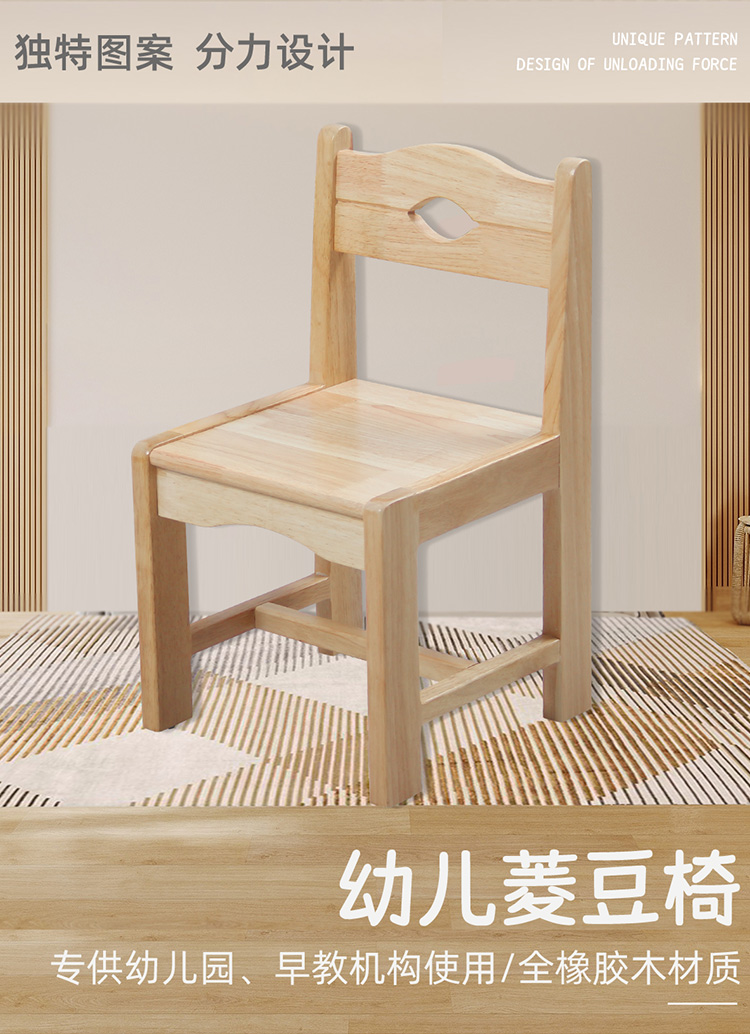 蝴蝶椅