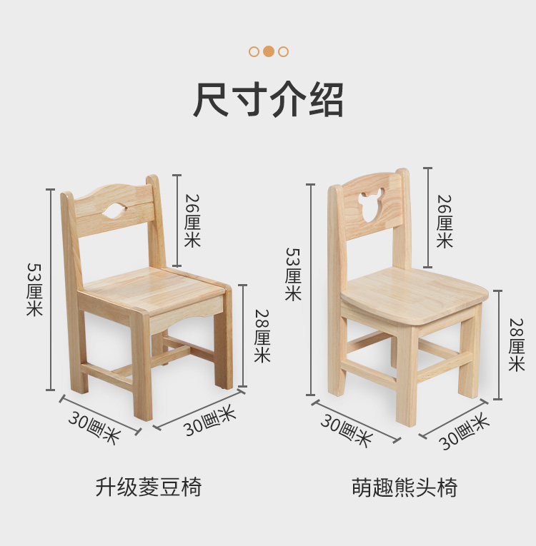 蝴蝶椅
