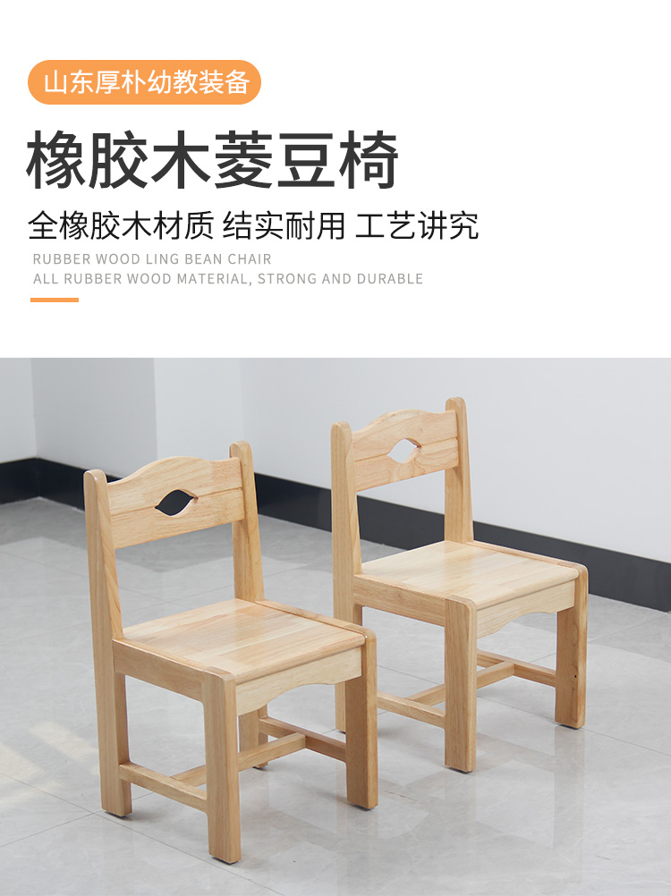 蝴蝶椅