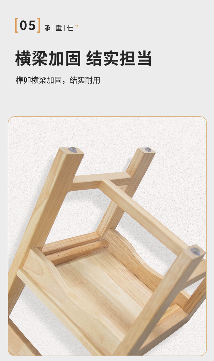 菱豆椅 幼儿园橡胶木椅子