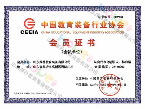 中国教育装备行业协会会员
