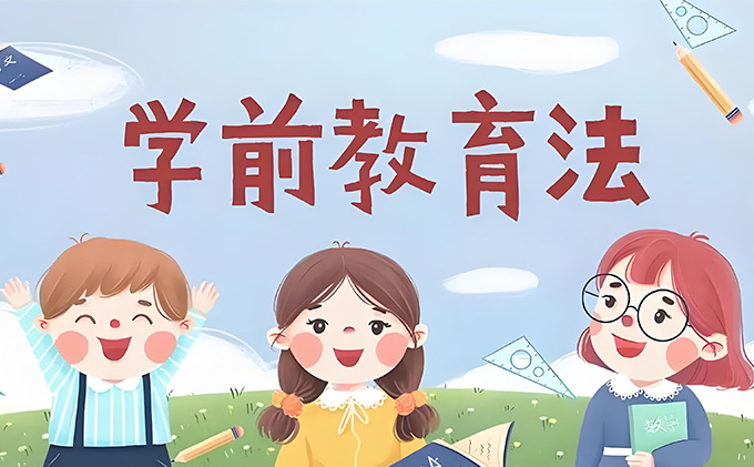  2025年全国学前教育宣传月活动将举办