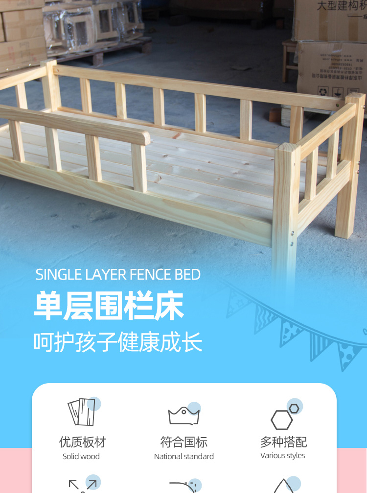 幼儿园带护栏实木现代简约儿童围栏床