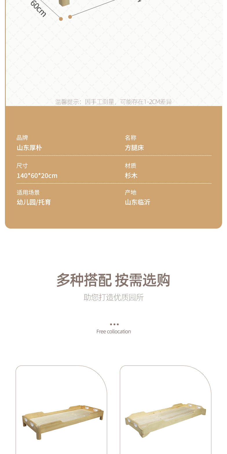幼儿园实木方腿床 樟子松方腿床