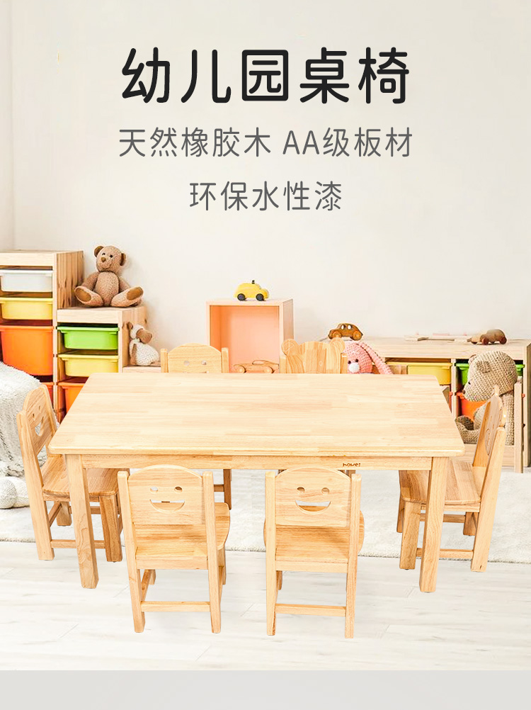 幼儿园橡胶木桌子厂家 儿童长方形学习桌批发