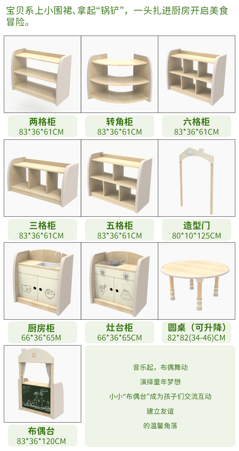 棉悠悠系列托育家具