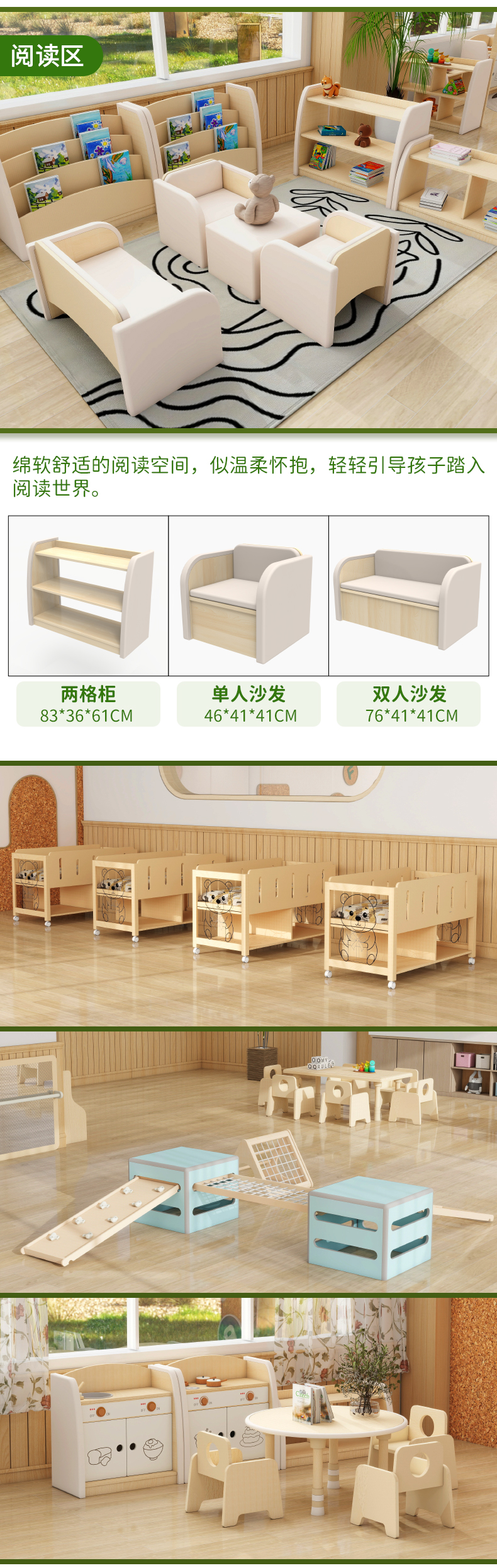 棉悠悠系列托育家具