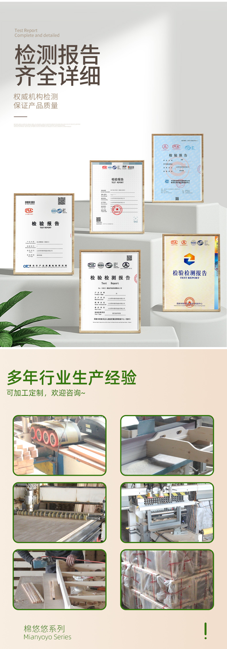棉悠悠系列托育家具