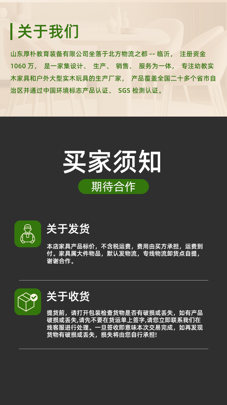 棉悠悠系列托育家具
