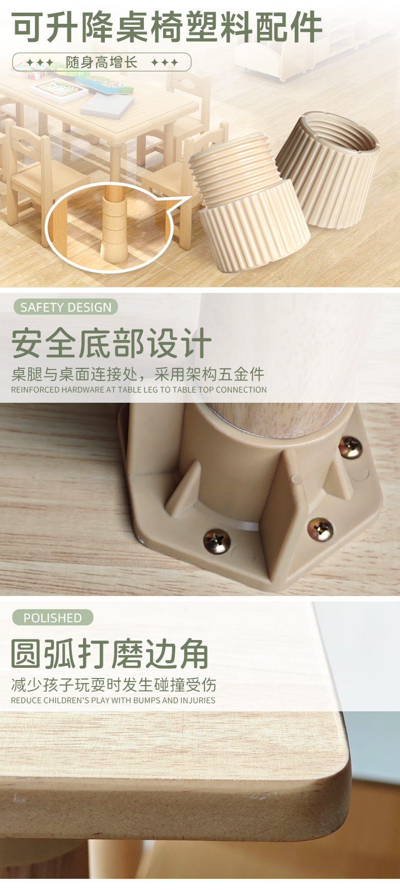 托育方桌