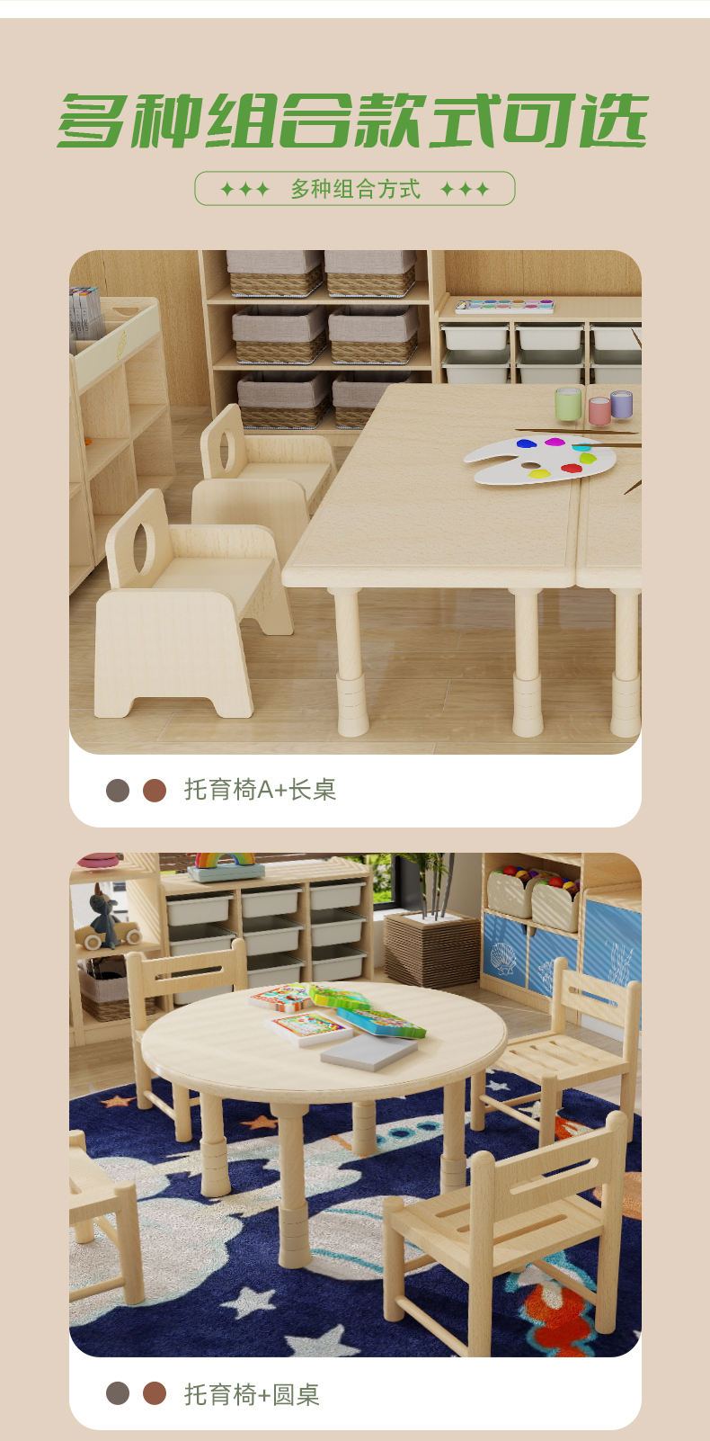 托育椅B型