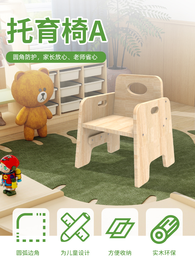 幼儿园托育实木椅子