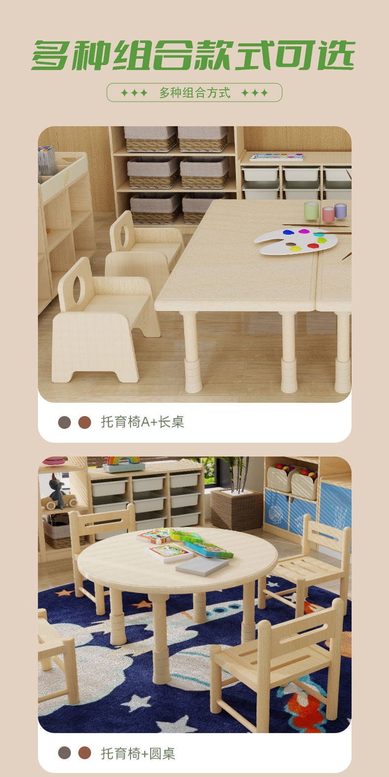 幼儿园托育实木椅子