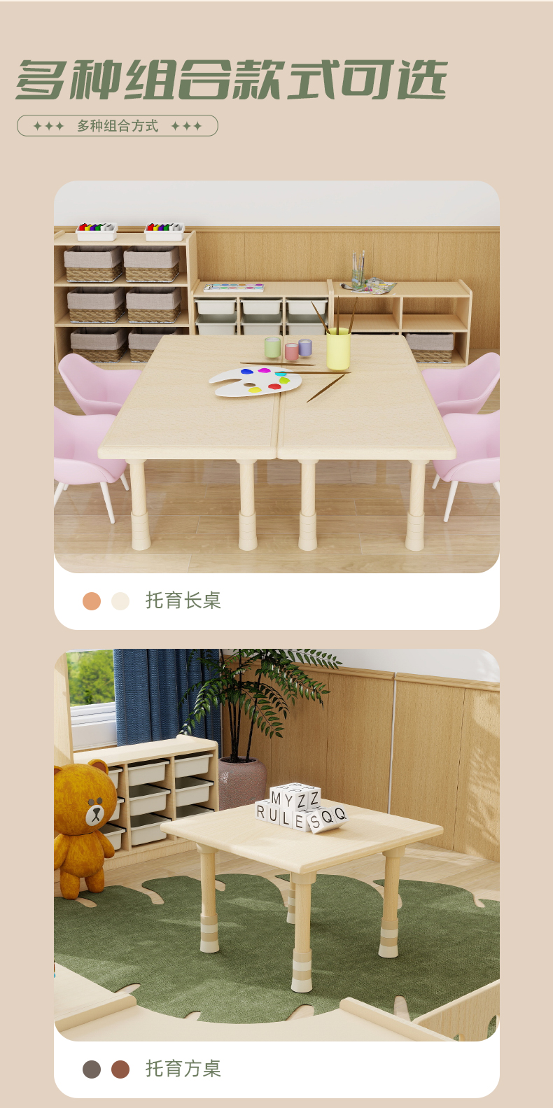 托育圆桌