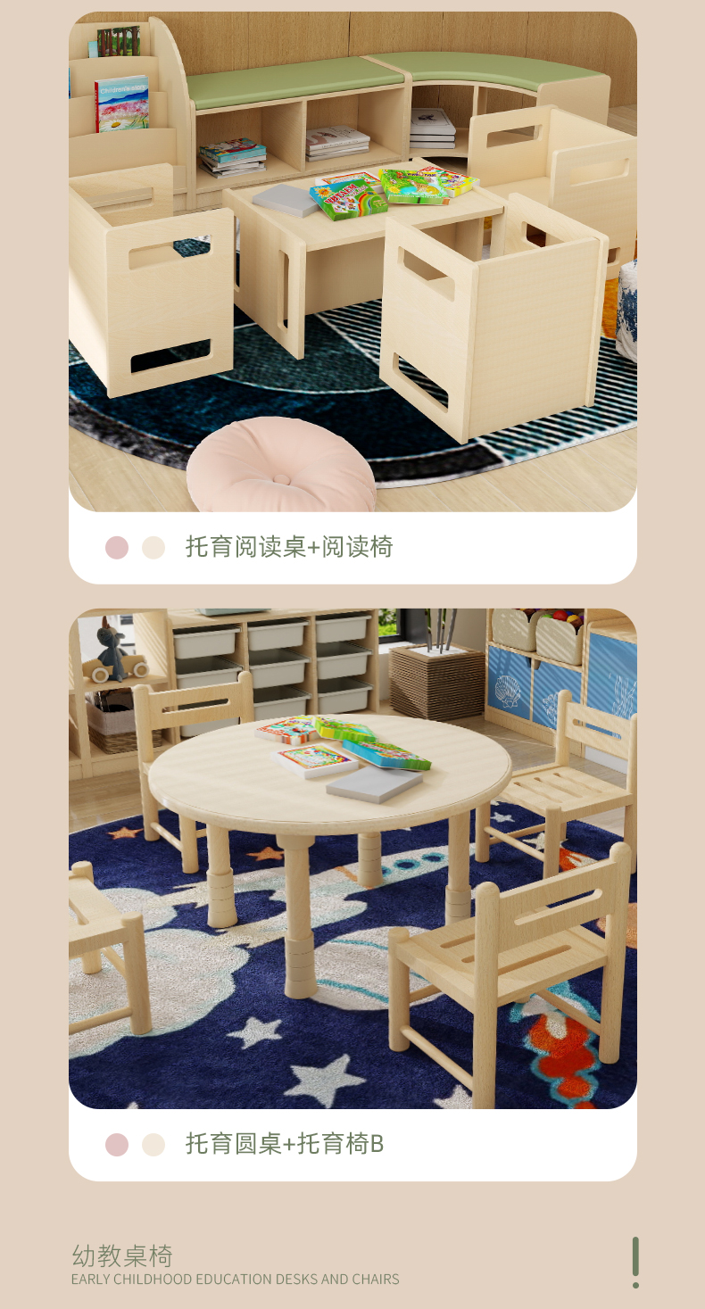托育圆桌