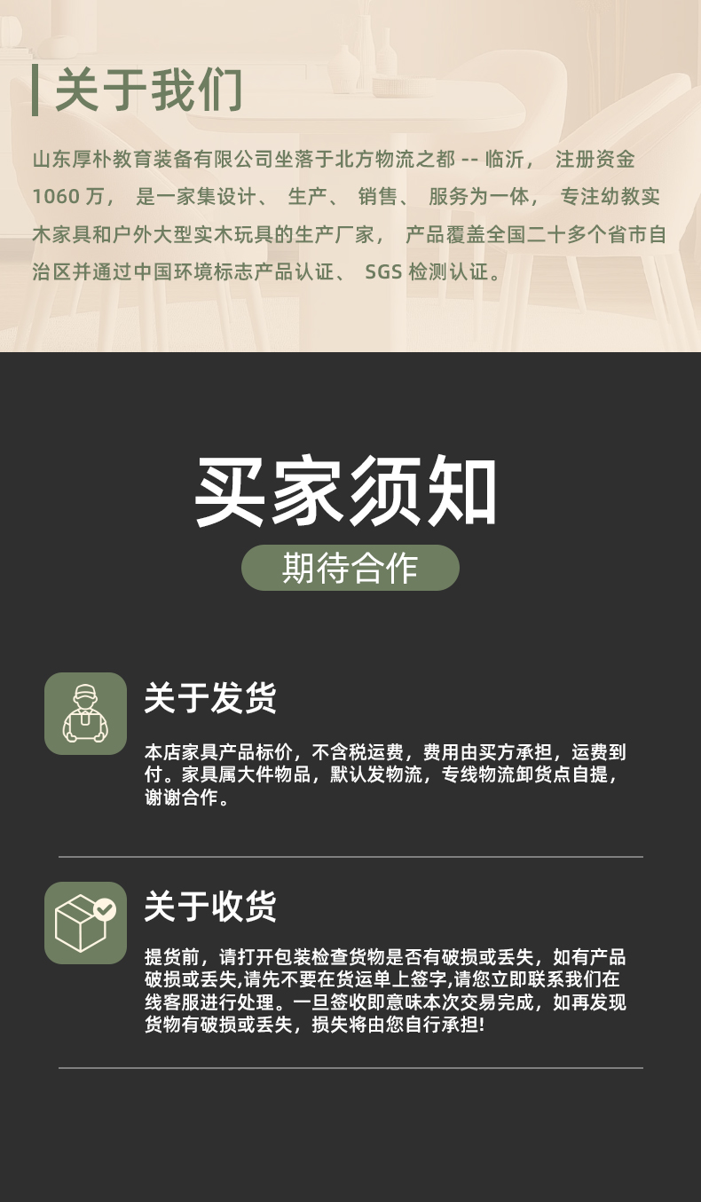 托育圆桌
