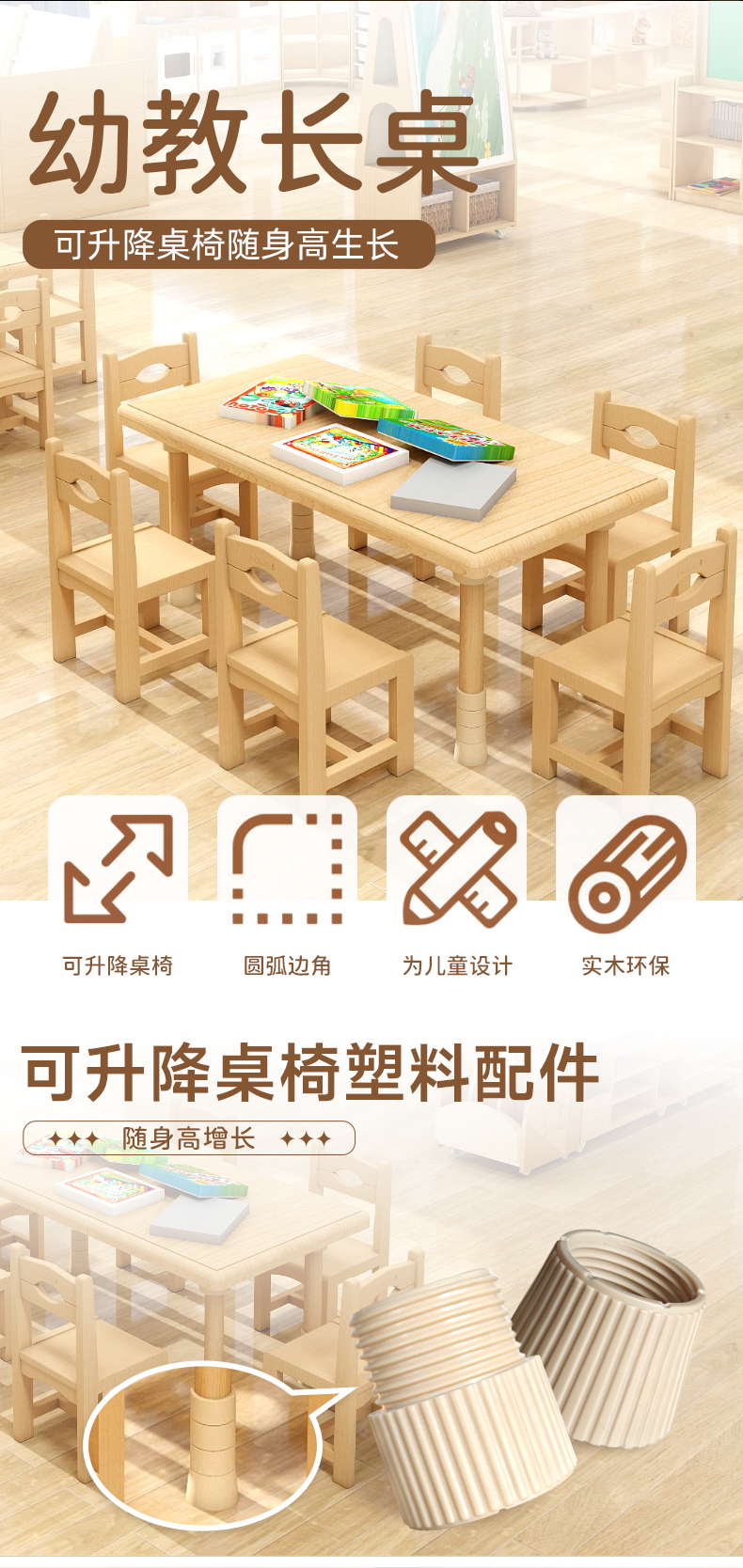 可调高度桌子
