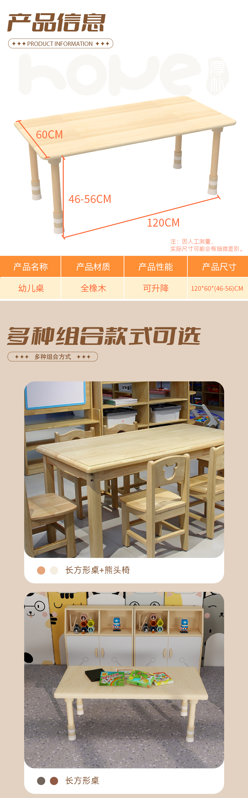 可调高度桌子