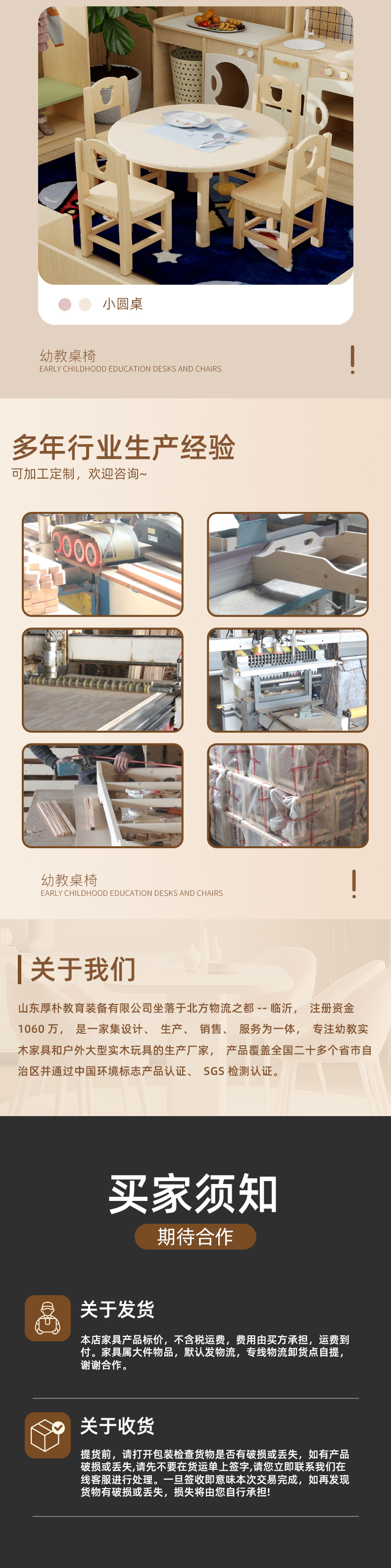 可调高度桌子