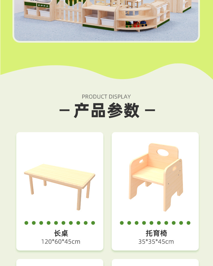 托育幼儿床