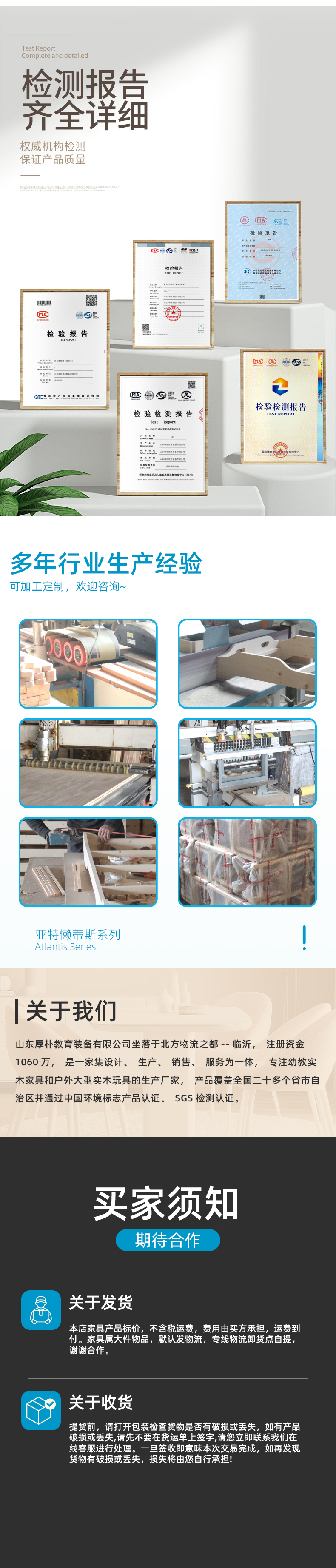 亚特兰蒂斯系列托育家具