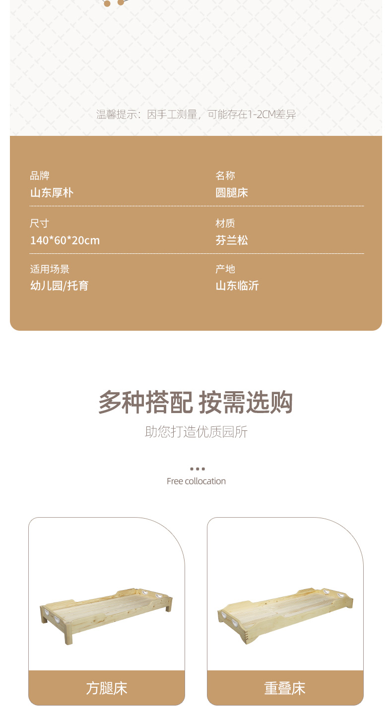 幼儿园专用儿童宝宝午休实木圆腿重叠床